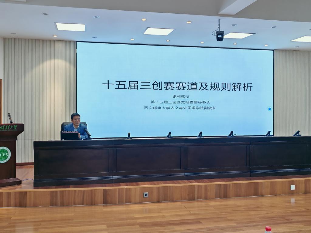 第十五屆全國(guó)大學(xué)生電子商務(wù)“創(chuàng)新、創(chuàng)意及創(chuàng)業(yè)”挑戰(zhàn)賽校賽宣講會(huì)成功舉辦